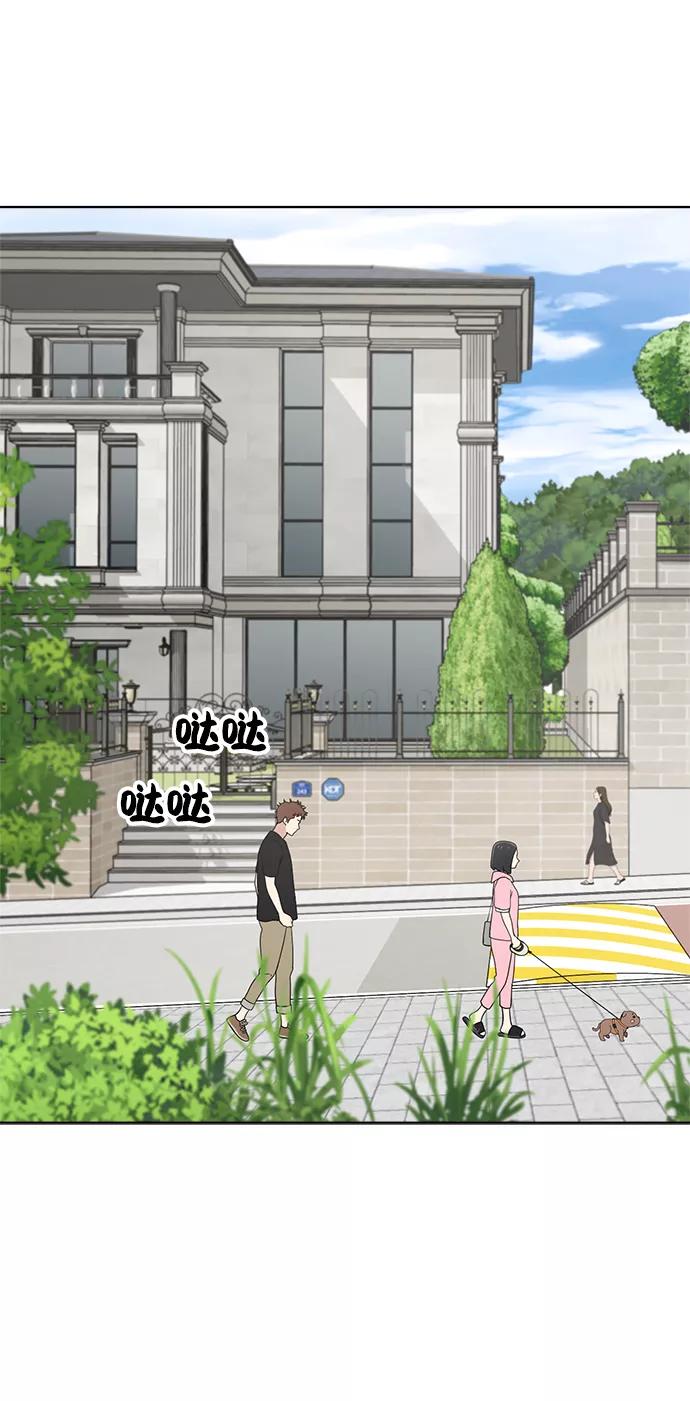 《保护刁蛮大小姐》第65话 第59页
