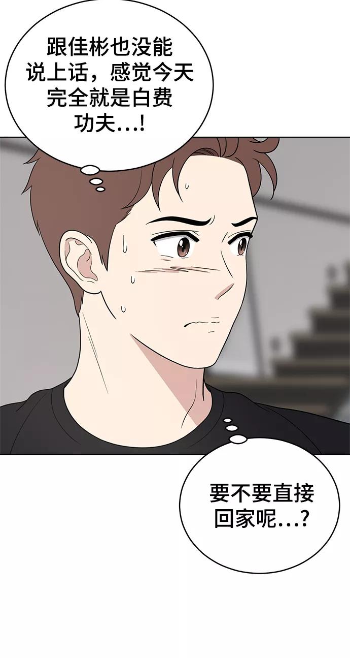 《保护刁蛮大小姐》第66话 第30页