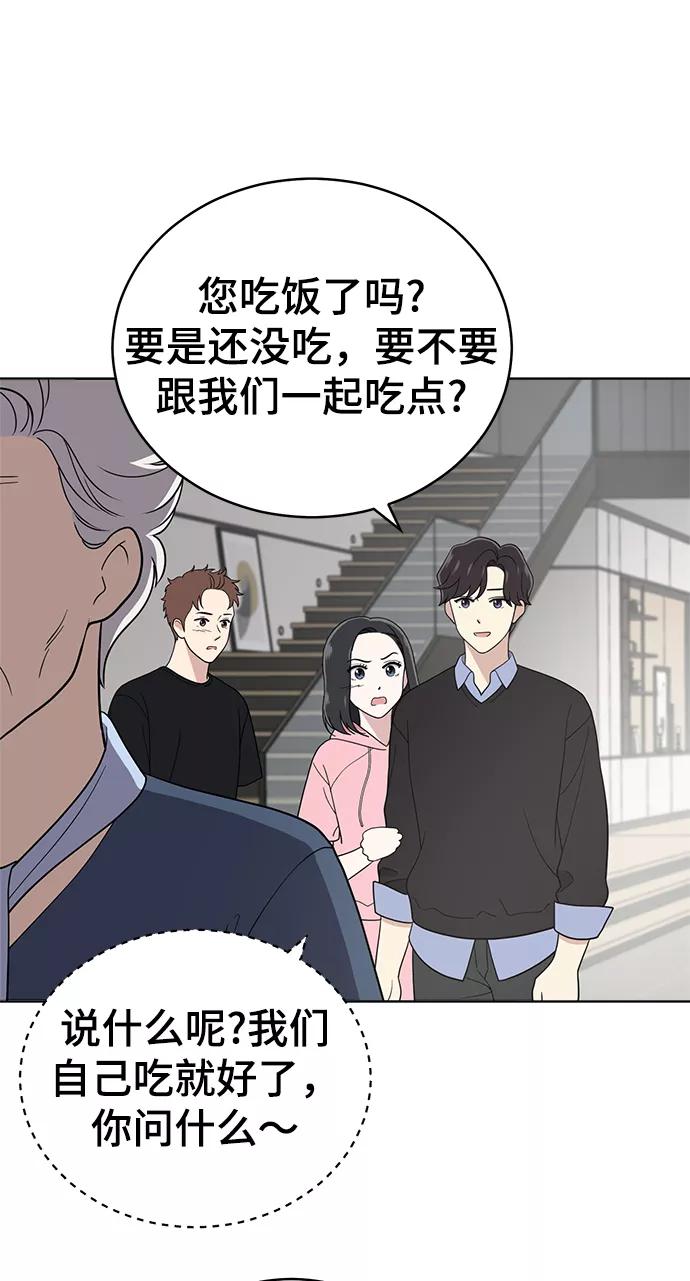 《保护刁蛮大小姐》第66话 第23页
