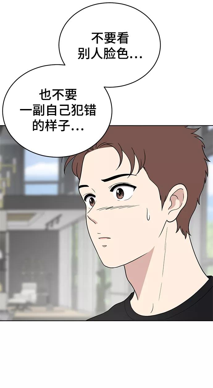 《保护刁蛮大小姐》第66话 第74页