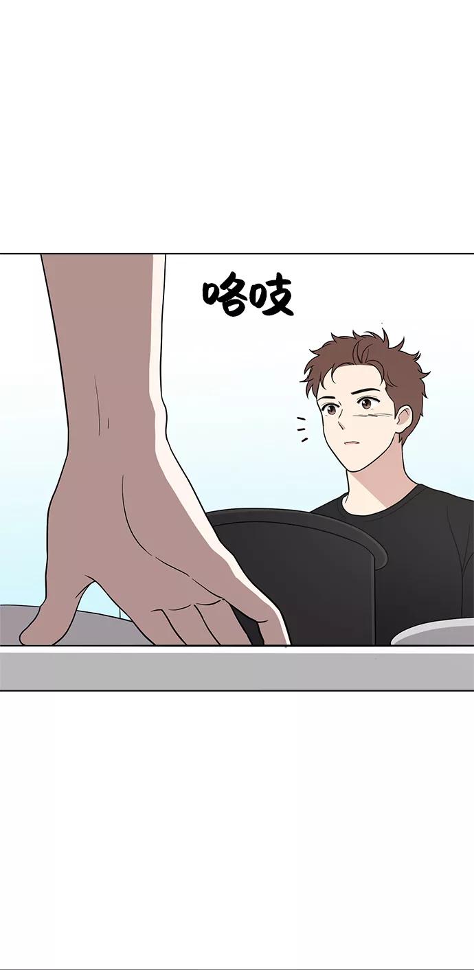 《保护刁蛮大小姐》第66话 第77页