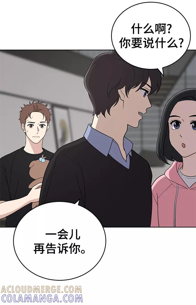 《保护刁蛮大小姐》第66话 第28页