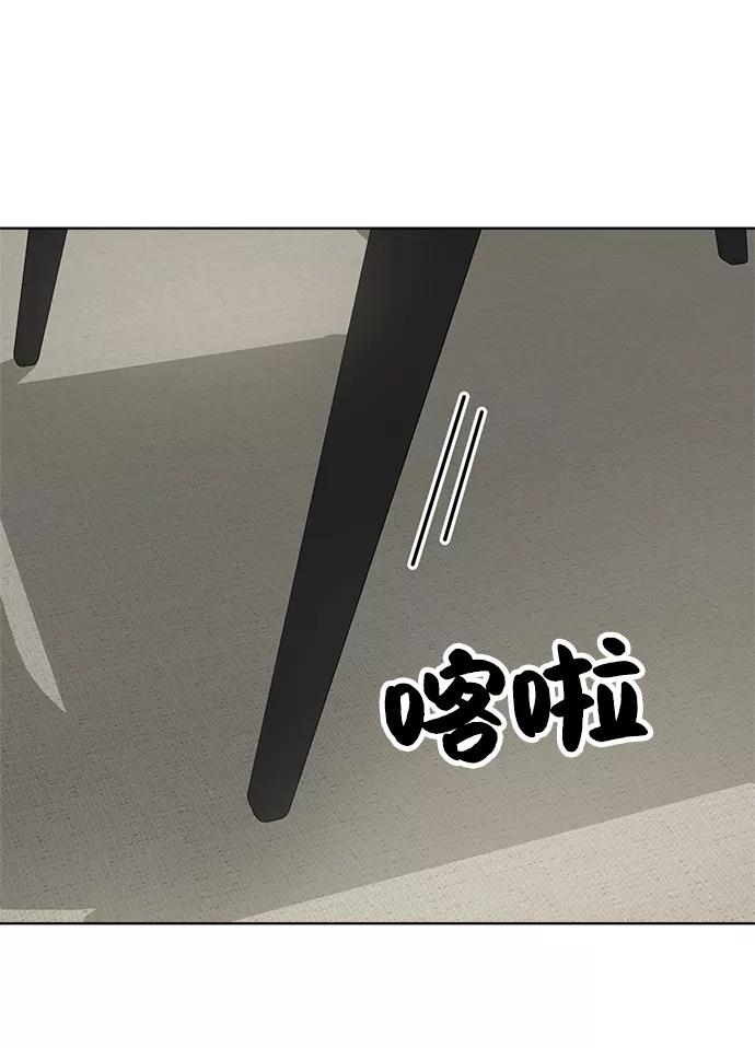 《保护刁蛮大小姐》第66话 第65页