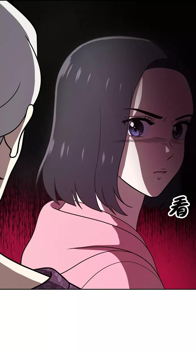 《保护刁蛮大小姐》第66话 第78页