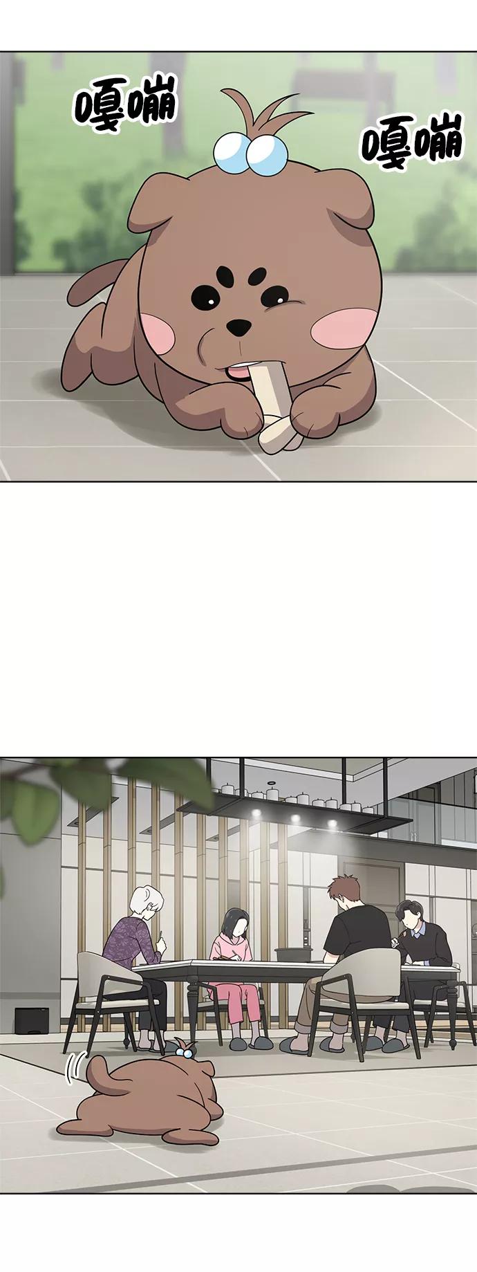 《保护刁蛮大小姐》第66话 第35页