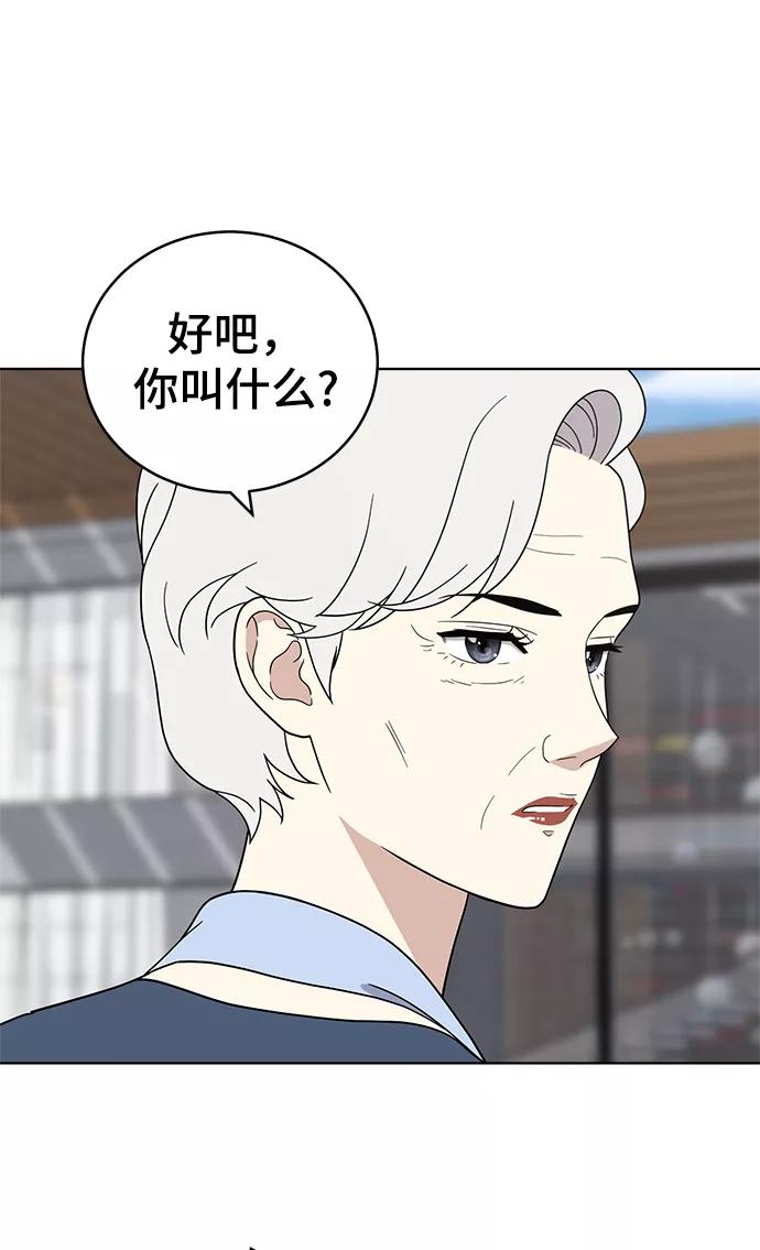 《保护刁蛮大小姐》第66话 第6页