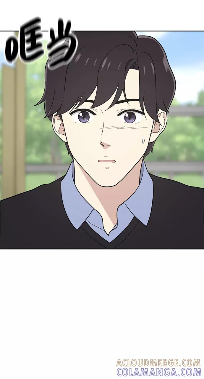 《保护刁蛮大小姐》第66话 第82页