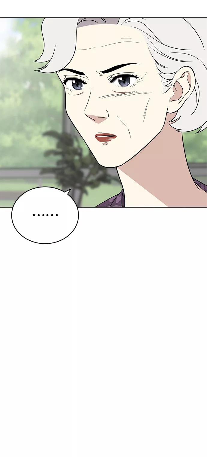 《保护刁蛮大小姐》第66话 第86页