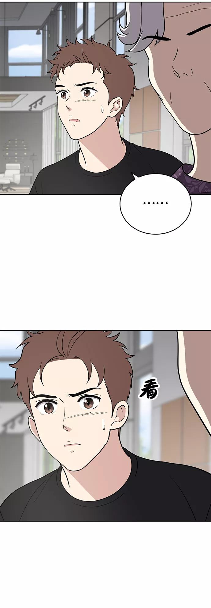 《保护刁蛮大小姐》第66话 第83页