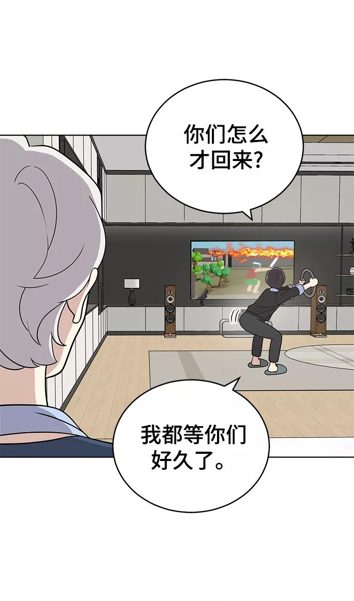 《保护刁蛮大小姐》第66话 第15页