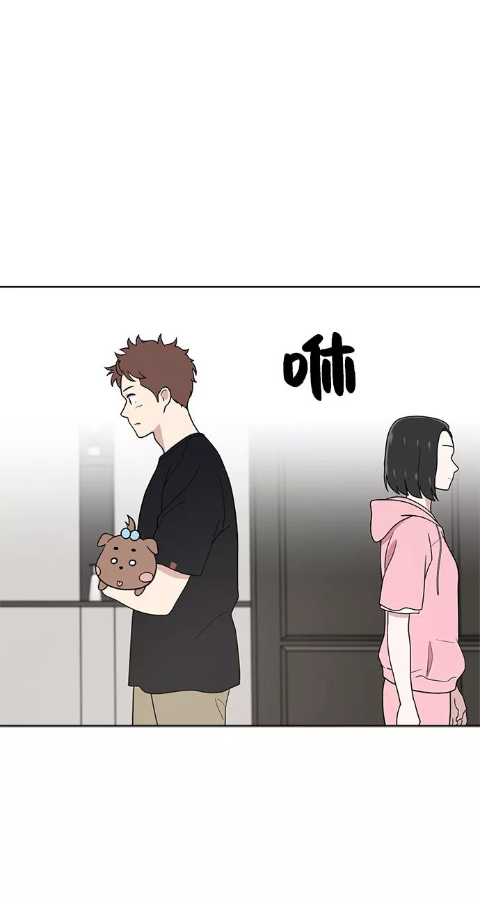 《保护刁蛮大小姐》第66话 第32页