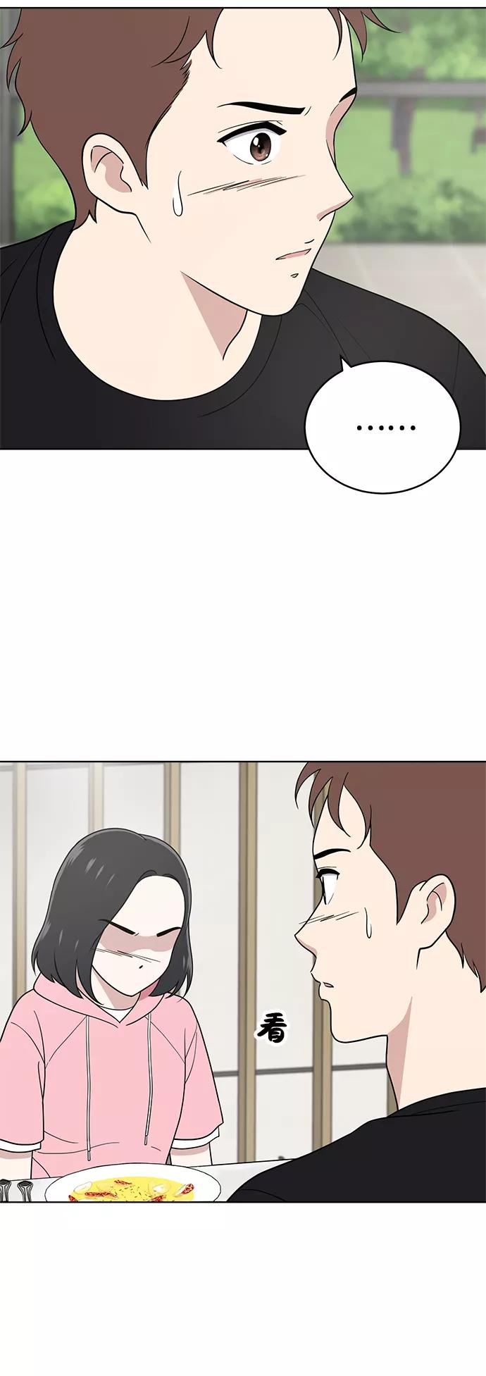 《保护刁蛮大小姐》第66话 第62页