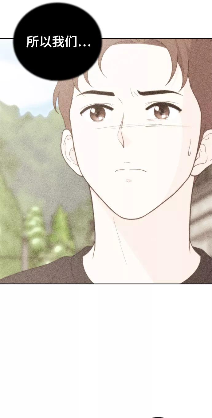 《保护刁蛮大小姐》第66话 第12页
