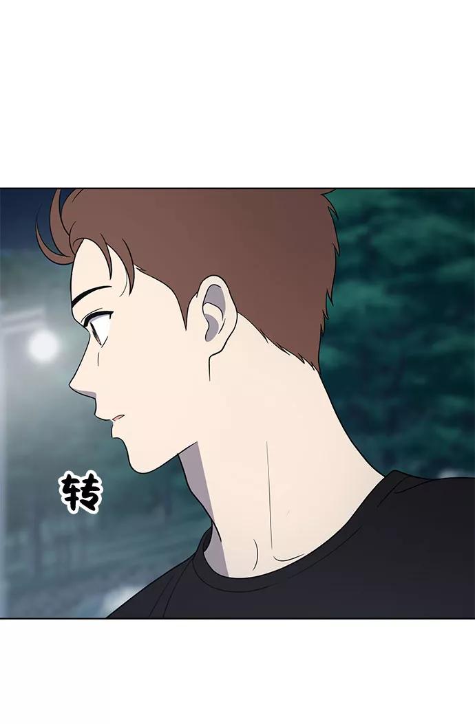 《保护刁蛮大小姐》第67话 第39页