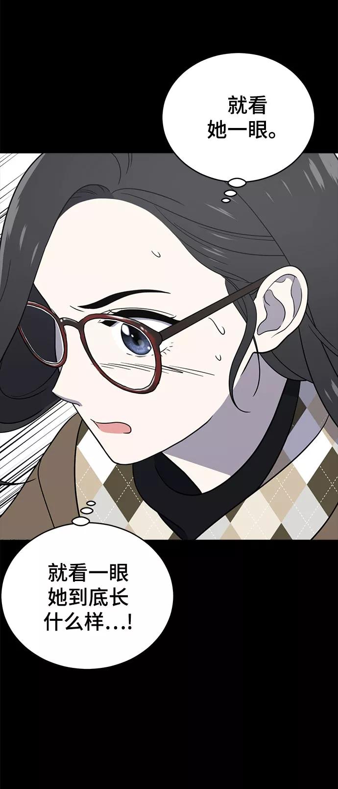 《保护刁蛮大小姐》第67话 第100页