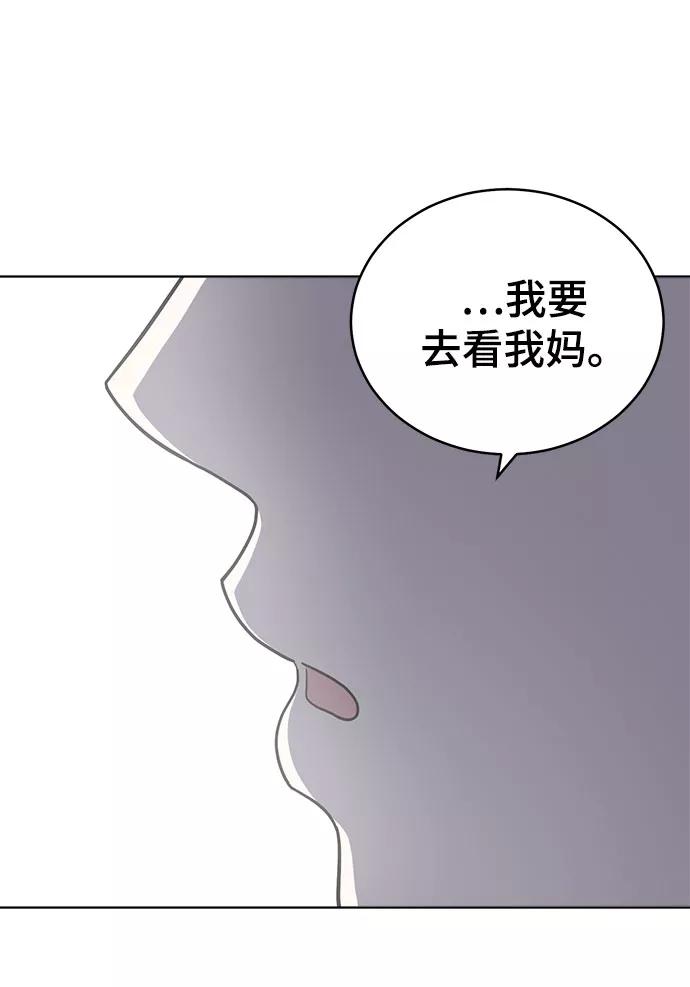 《保护刁蛮大小姐》第67话 第15页