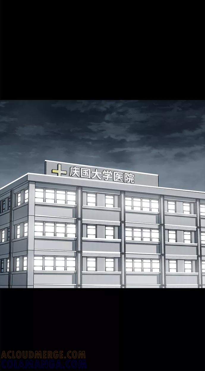 《保护刁蛮大小姐》第67话 第101页