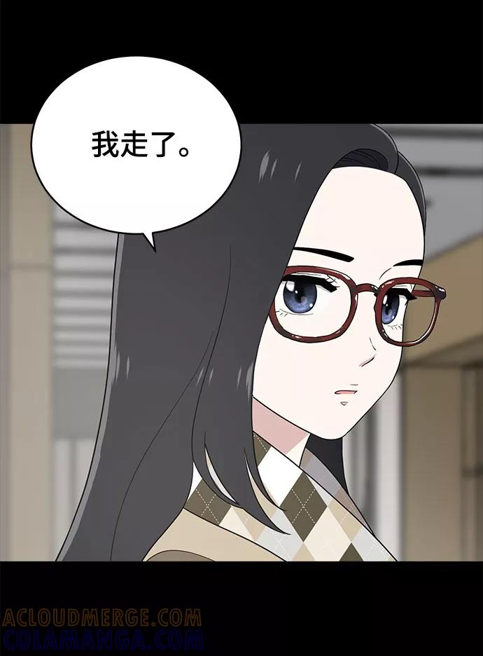 《保护刁蛮大小姐》第67话 第69页