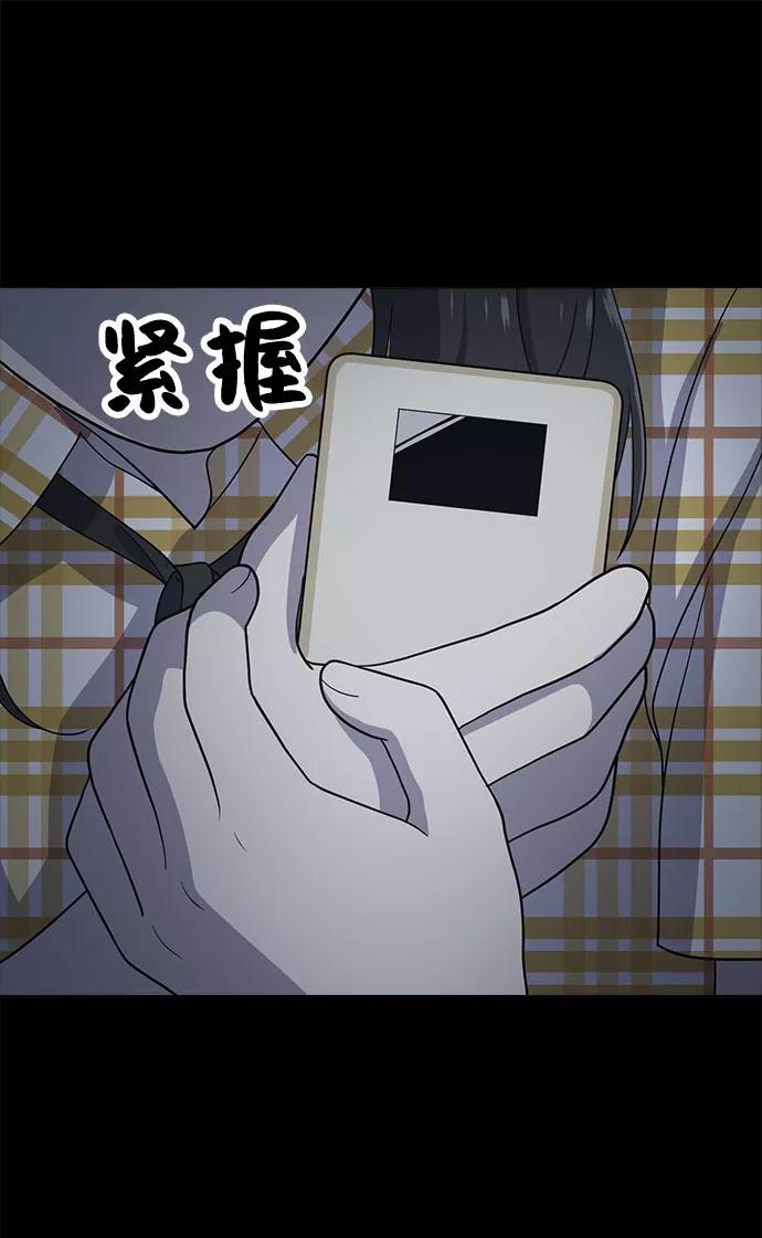 《保护刁蛮大小姐》第67话 第63页