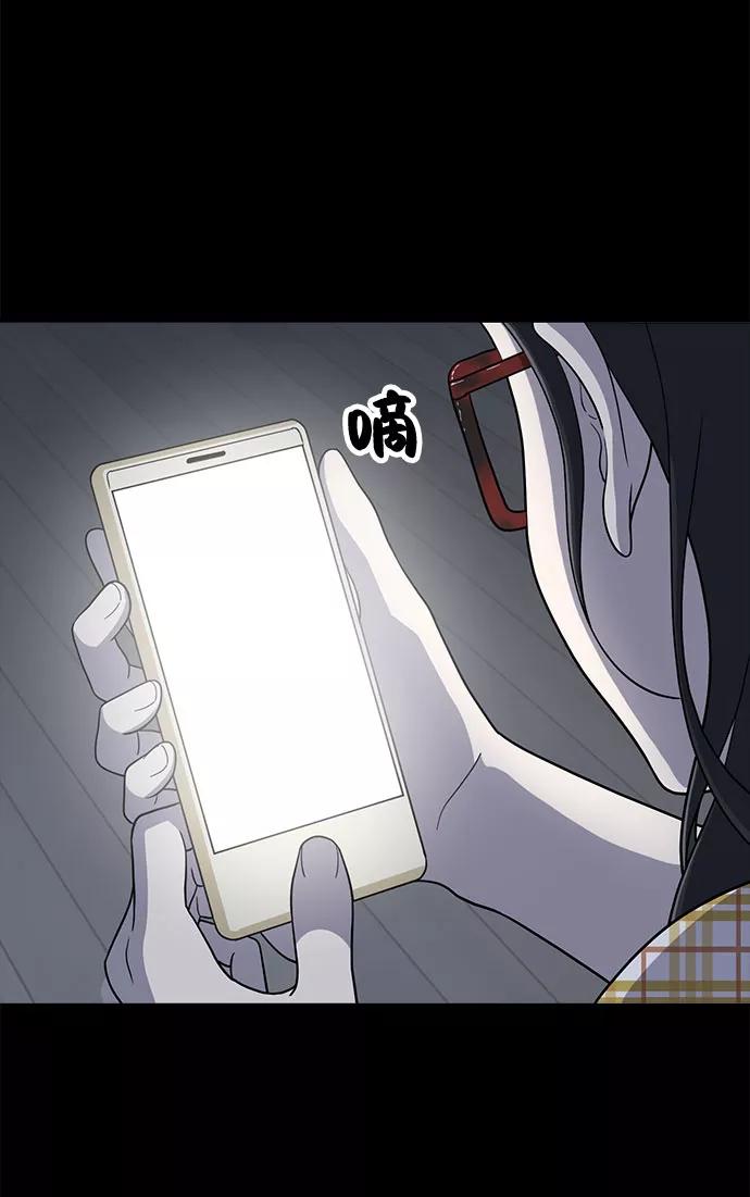 《保护刁蛮大小姐》第67话 第58页