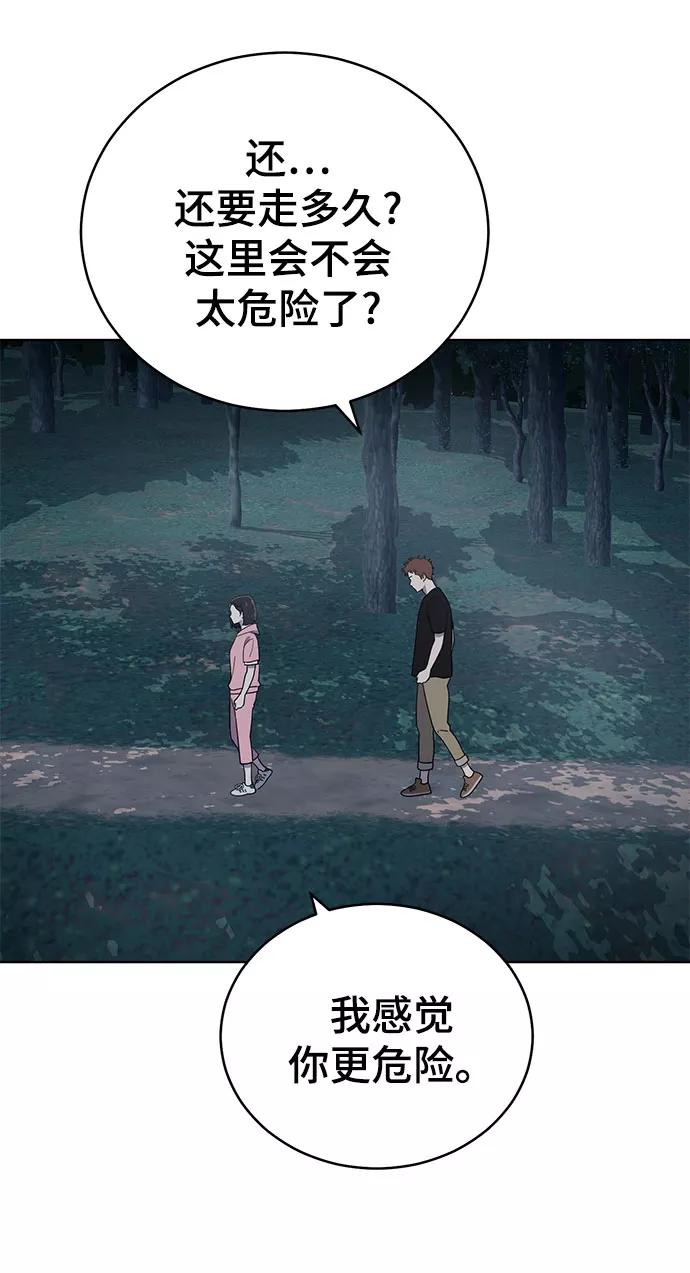 《保护刁蛮大小姐》第67话 第32页