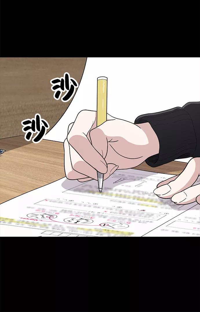 《保护刁蛮大小姐》第67话 第92页