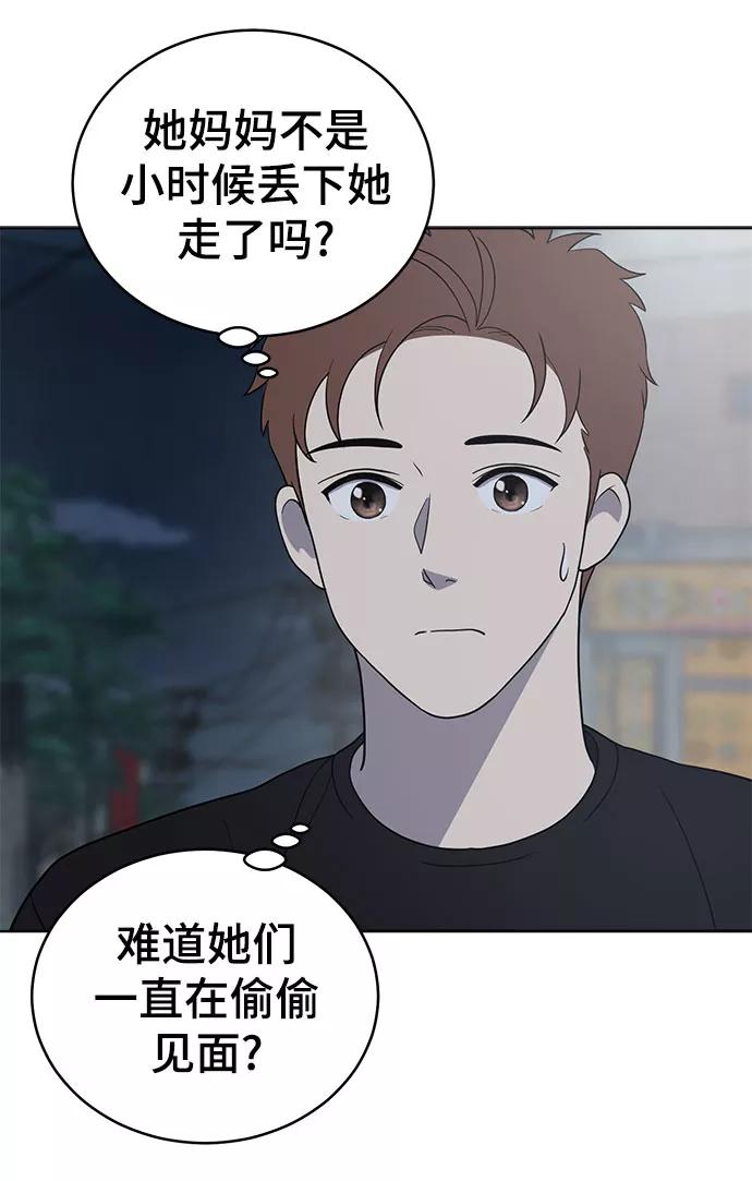 《保护刁蛮大小姐》第67话 第22页