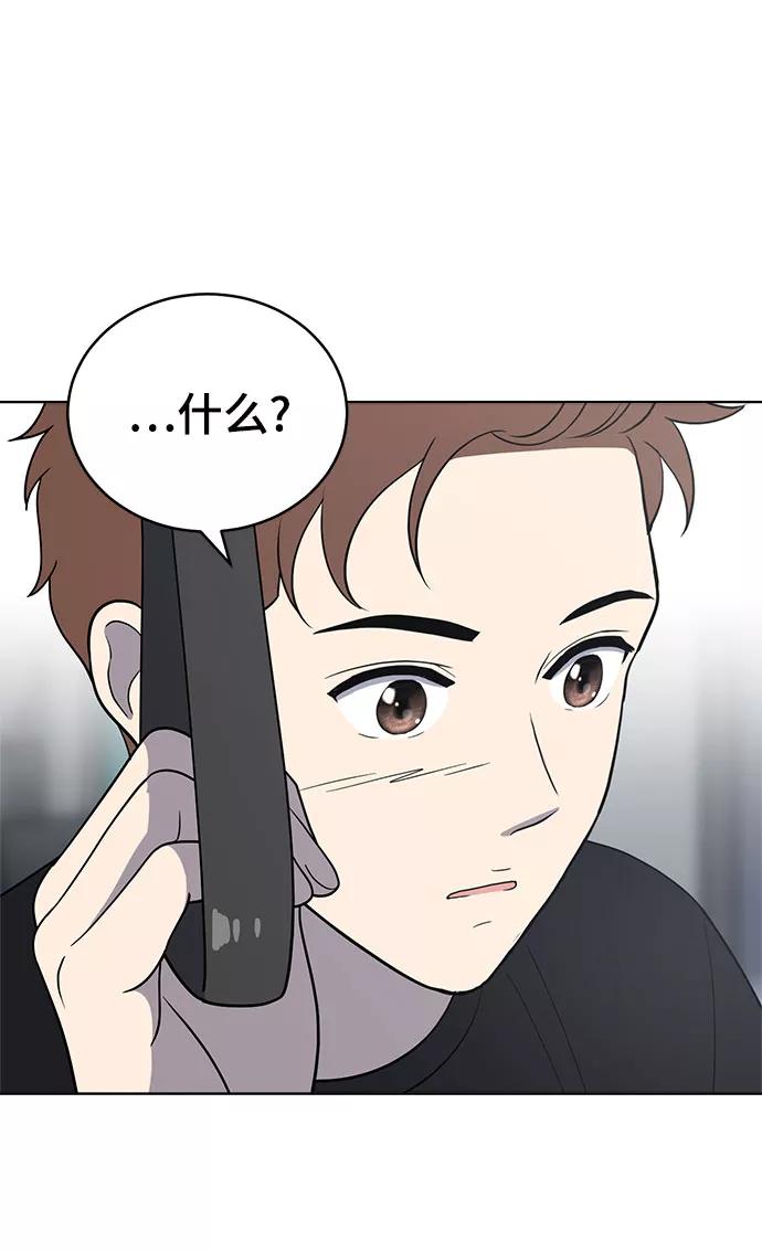 《保护刁蛮大小姐》第67话 第16页