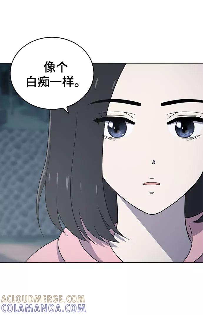 《保护刁蛮大小姐》第67话 第45页