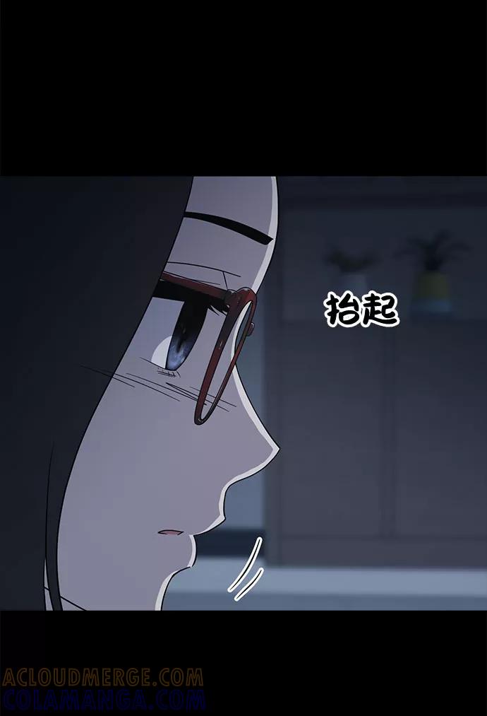 《保护刁蛮大小姐》第67话 第57页