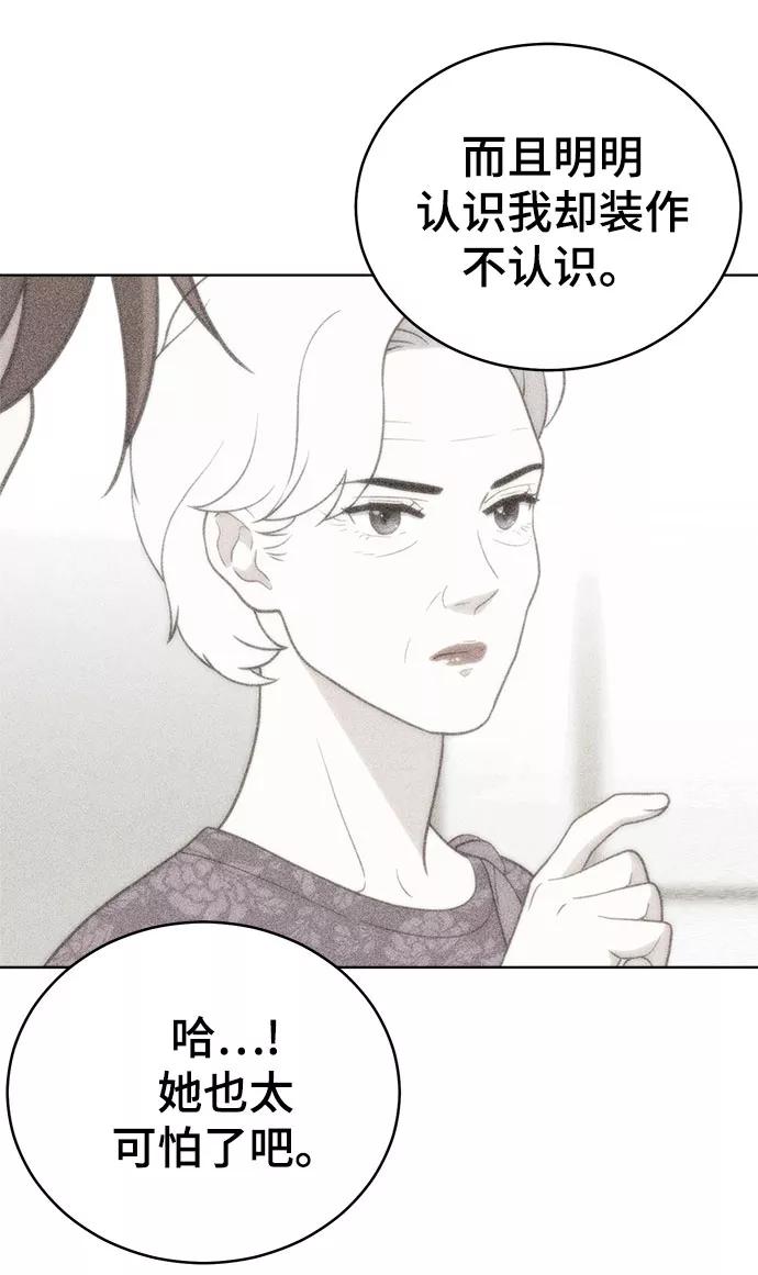 《保护刁蛮大小姐》第67话 第7页