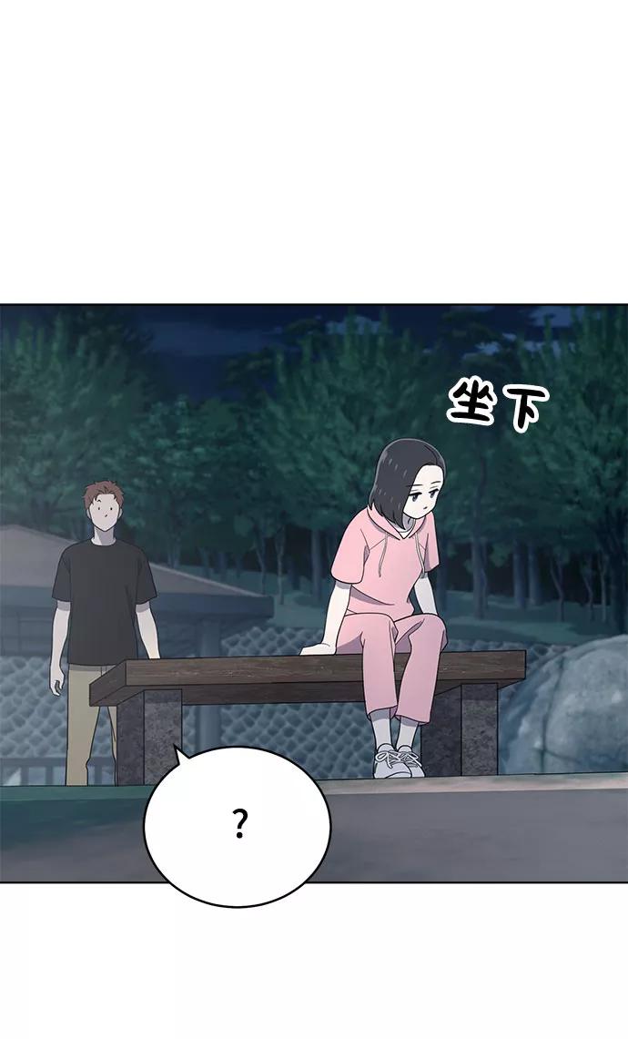 《保护刁蛮大小姐》第67话 第34页