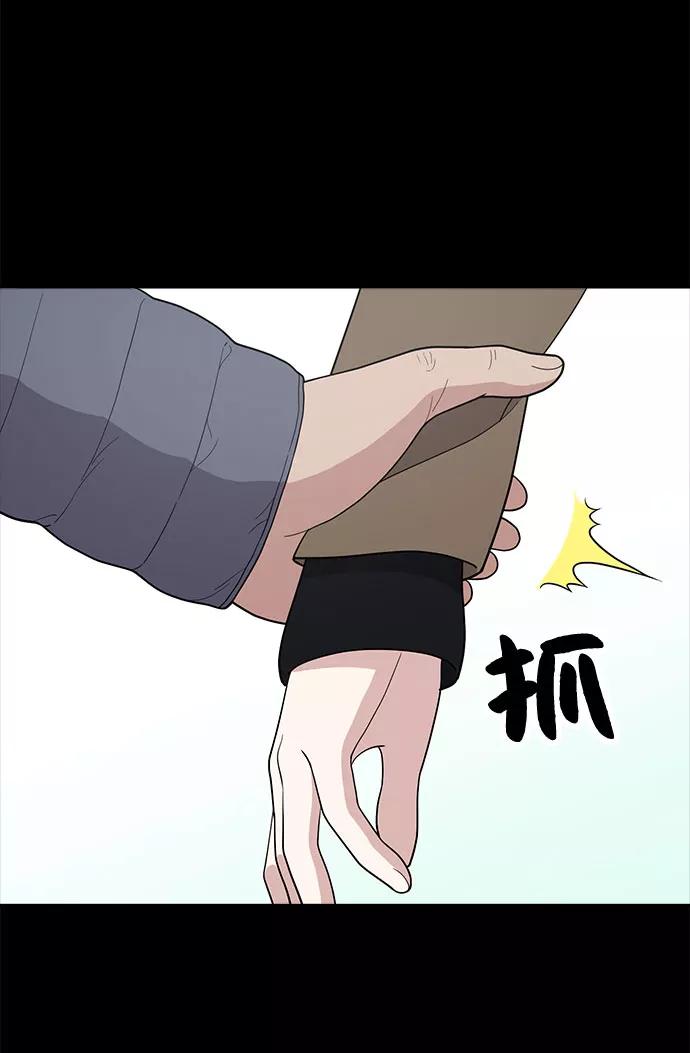 《保护刁蛮大小姐》第67话 第71页