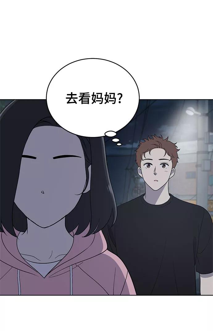 《保护刁蛮大小姐》第67话 第20页