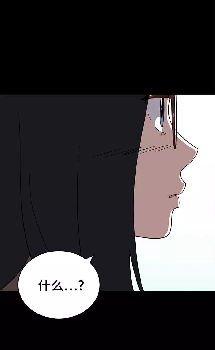 《保护刁蛮大小姐》第67话 第103页