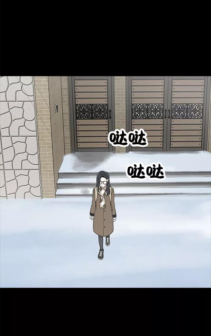 《保护刁蛮大小姐》第67话 第70页