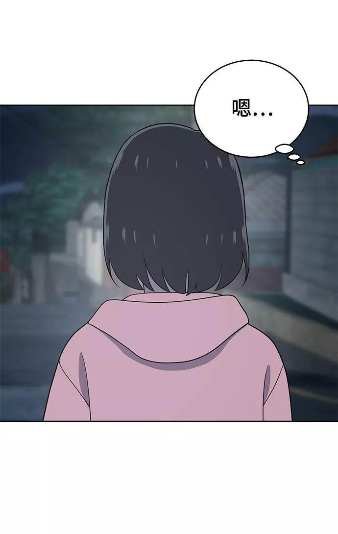 《保护刁蛮大小姐》第67话 第23页