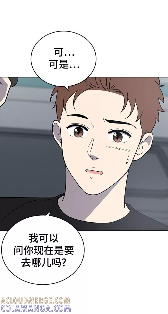 《保护刁蛮大小姐》第67话 第13页