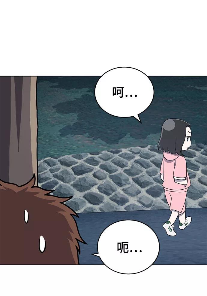 《保护刁蛮大小姐》第67话 第31页
