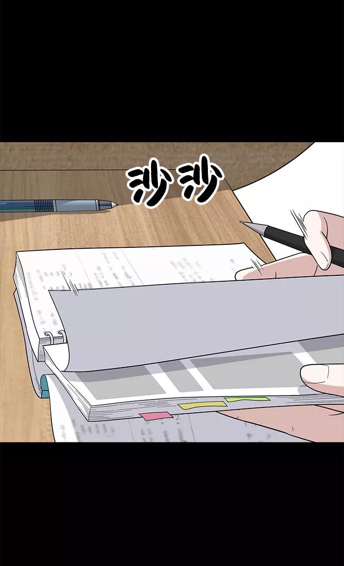 《保护刁蛮大小姐》第67话 第91页