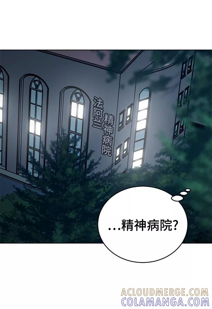 《保护刁蛮大小姐》第67话 第41页