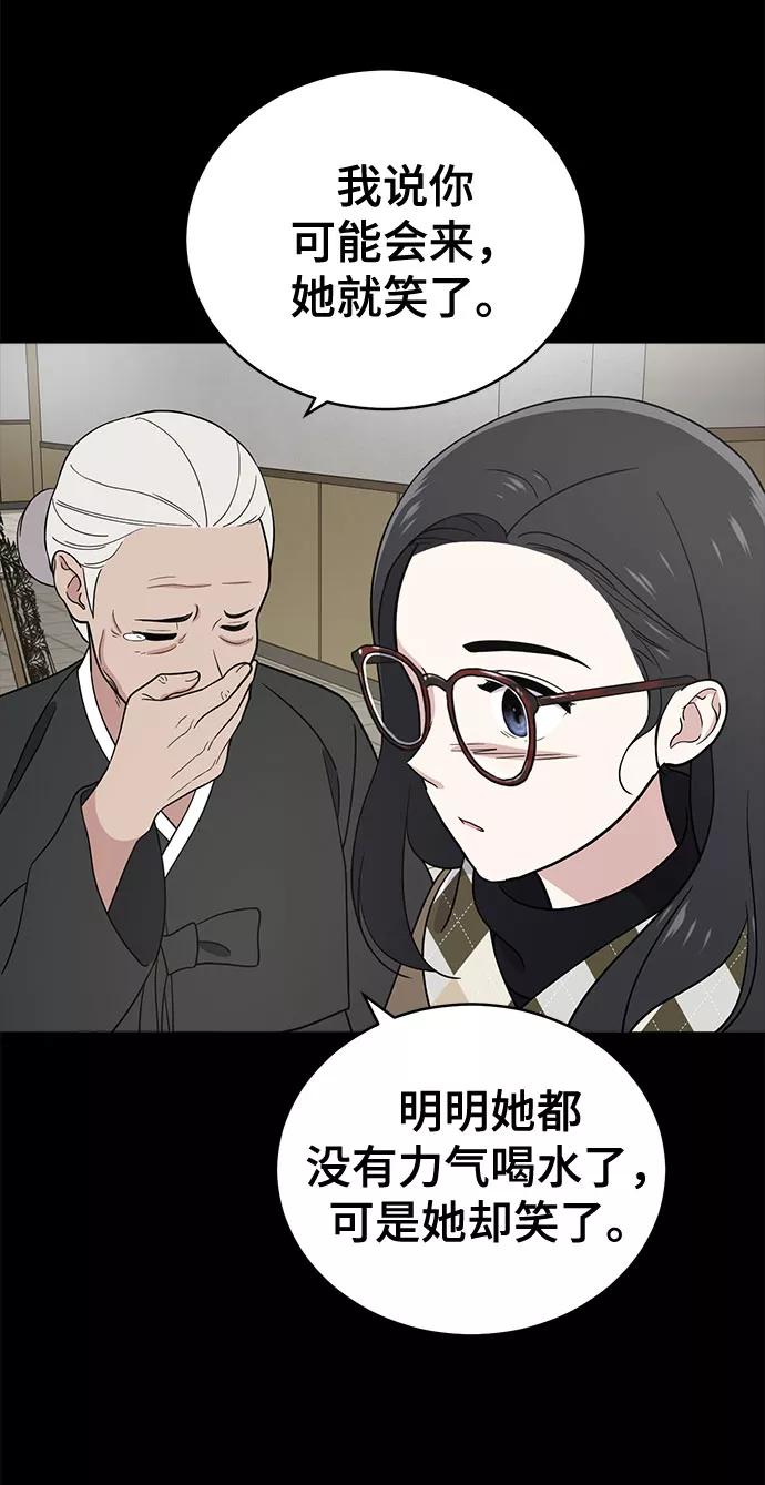 《保护刁蛮大小姐》第67话 第108页
