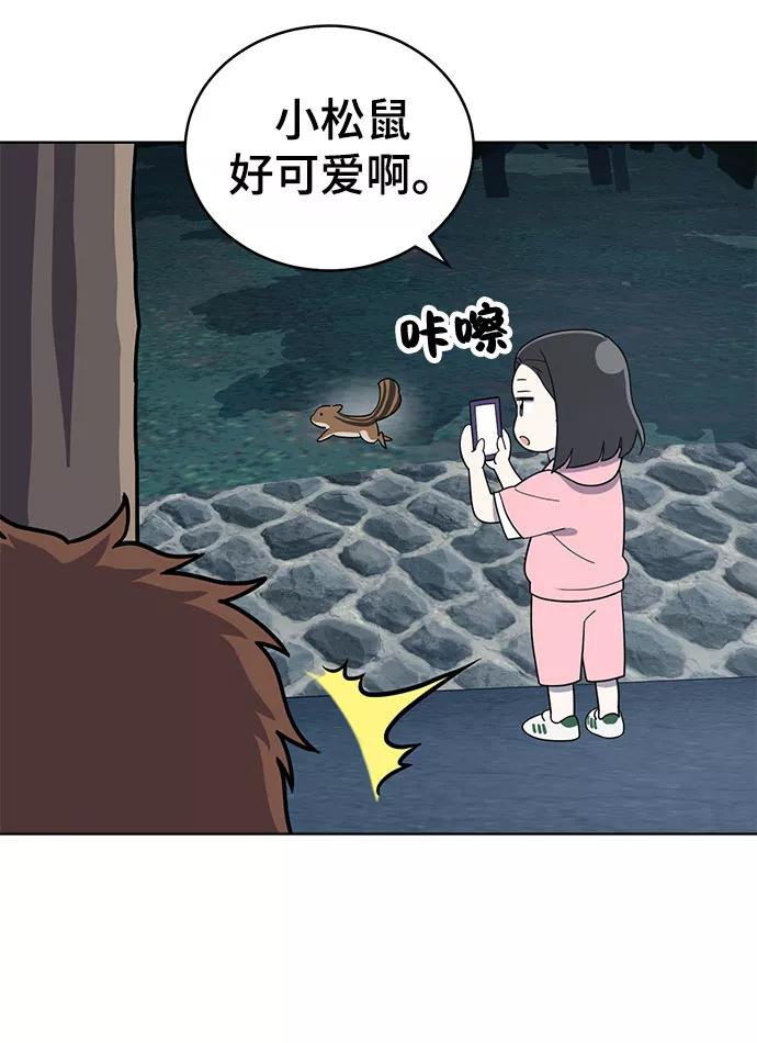 《保护刁蛮大小姐》第67话 第30页