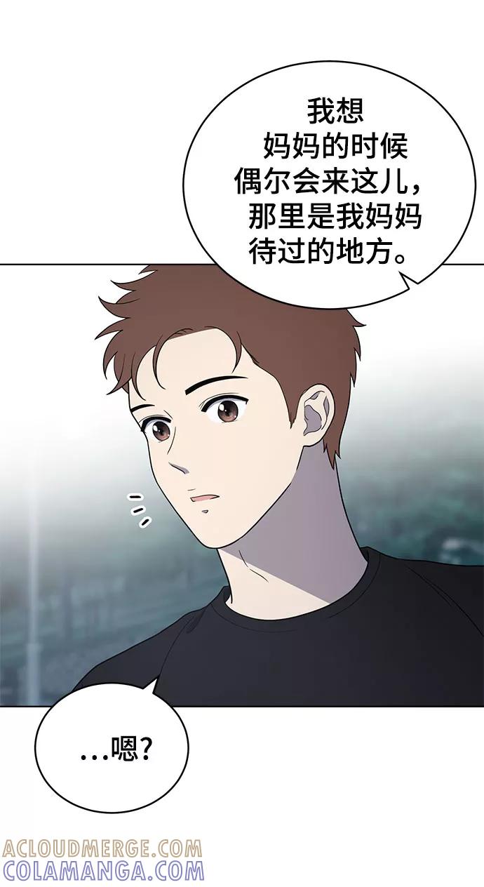 《保护刁蛮大小姐》第67话 第37页