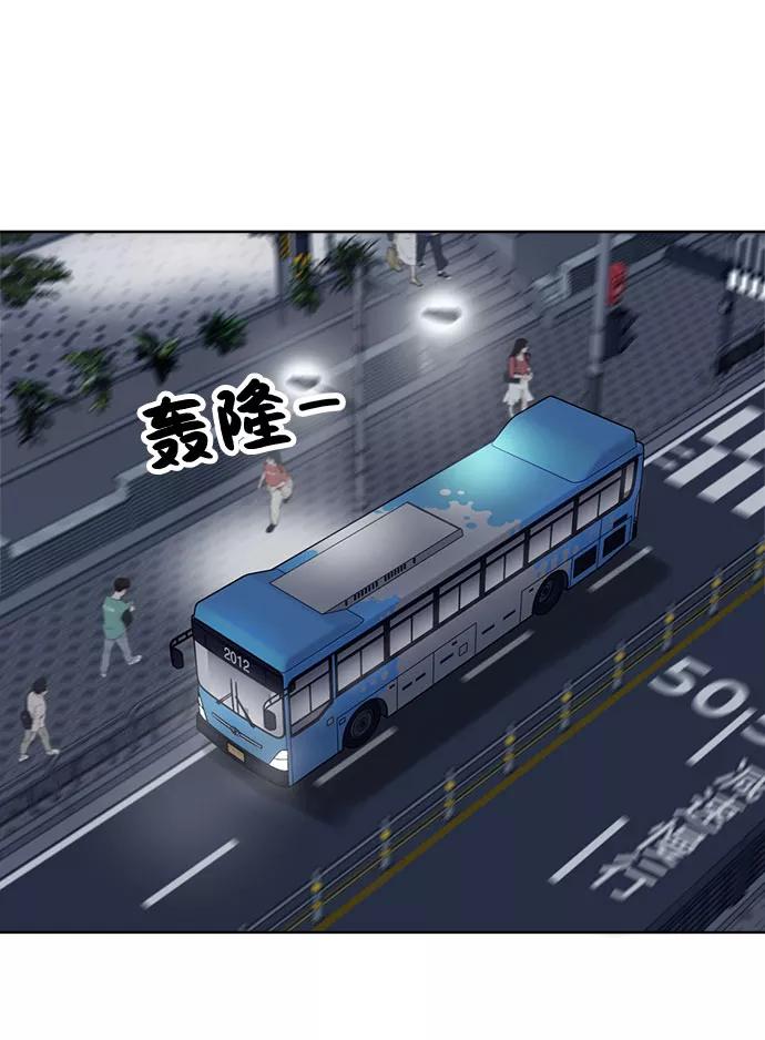 《保护刁蛮大小姐》第67话 第2页