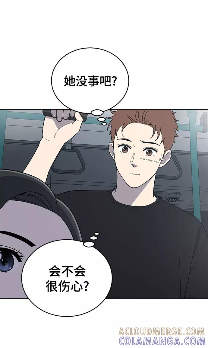 《保护刁蛮大小姐》第67话 第5页