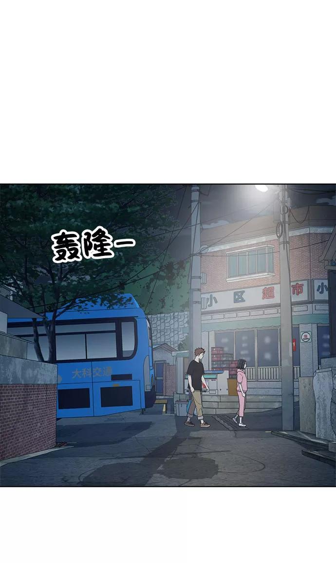 《保护刁蛮大小姐》第67话 第19页