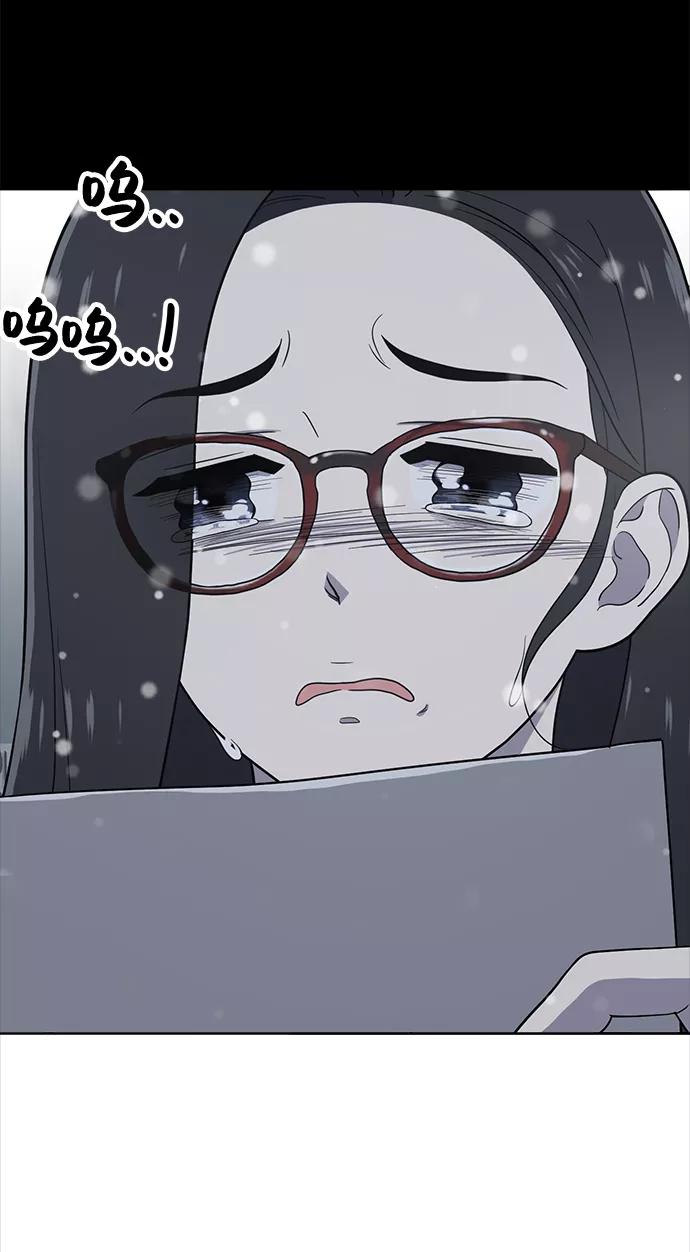 《保护刁蛮大小姐》第68话 第20页
