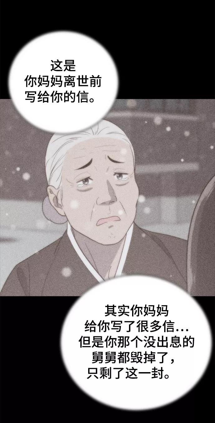 《保护刁蛮大小姐》第68话 第16页