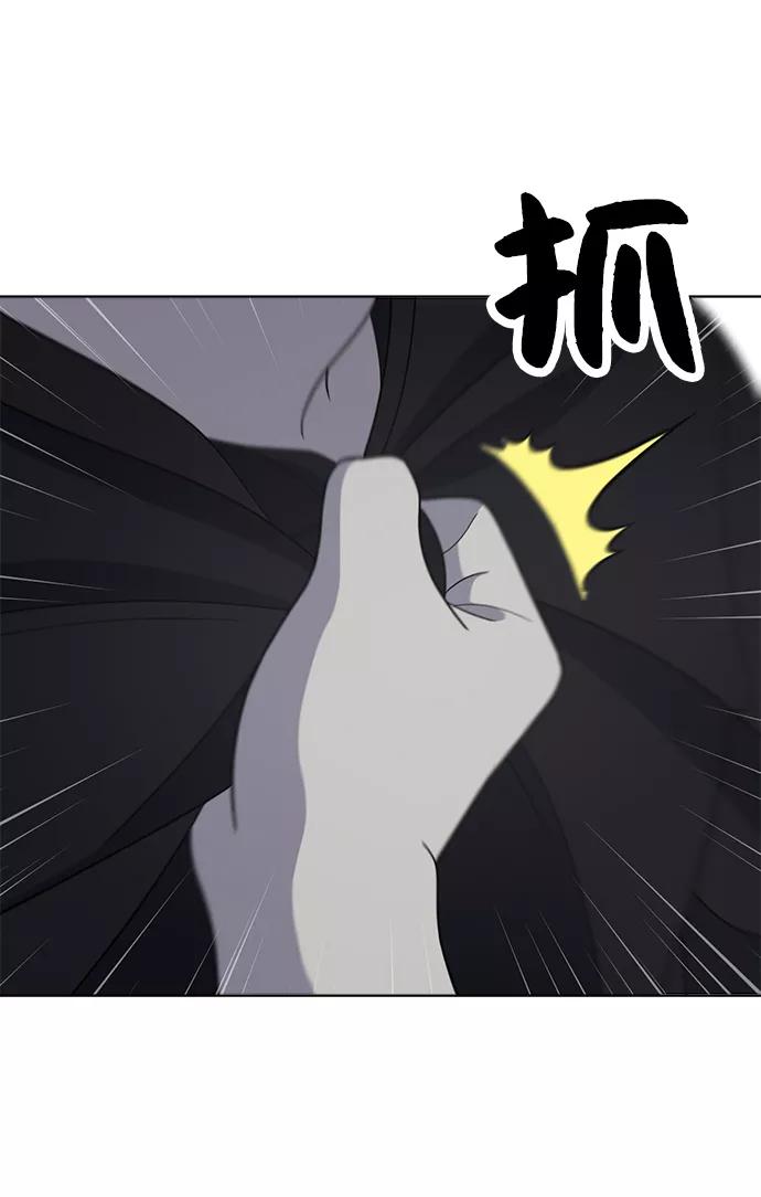 《保护刁蛮大小姐》第68话 第94页